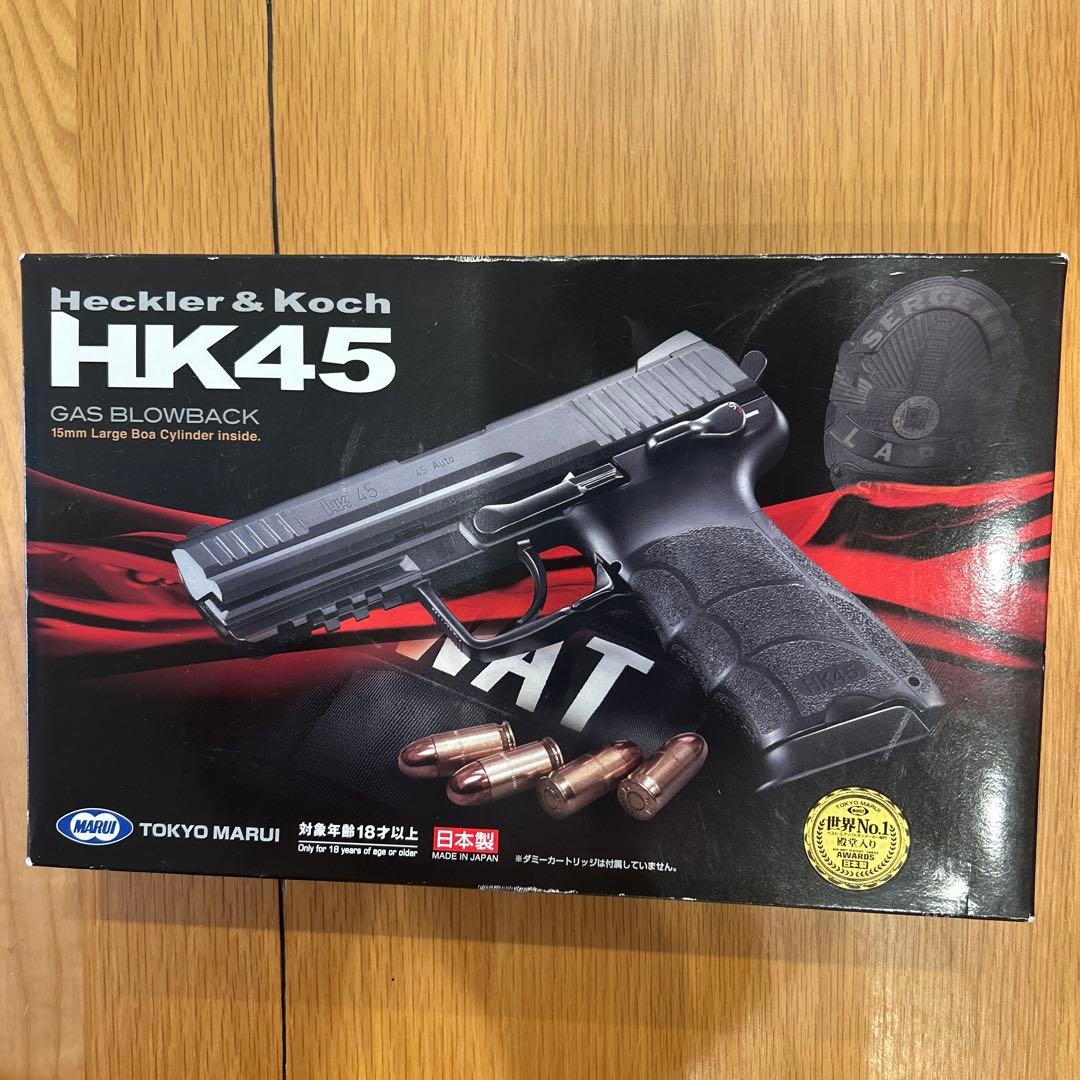 【動作確認済み】東京マルイ HK45 ガスブローバック ホルスター付き