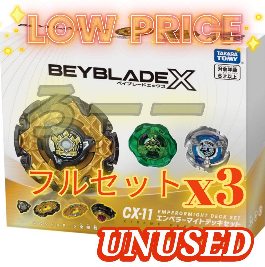 【安値】BEYBLADE X CX-11 エンペラーマイトデッキセットx3