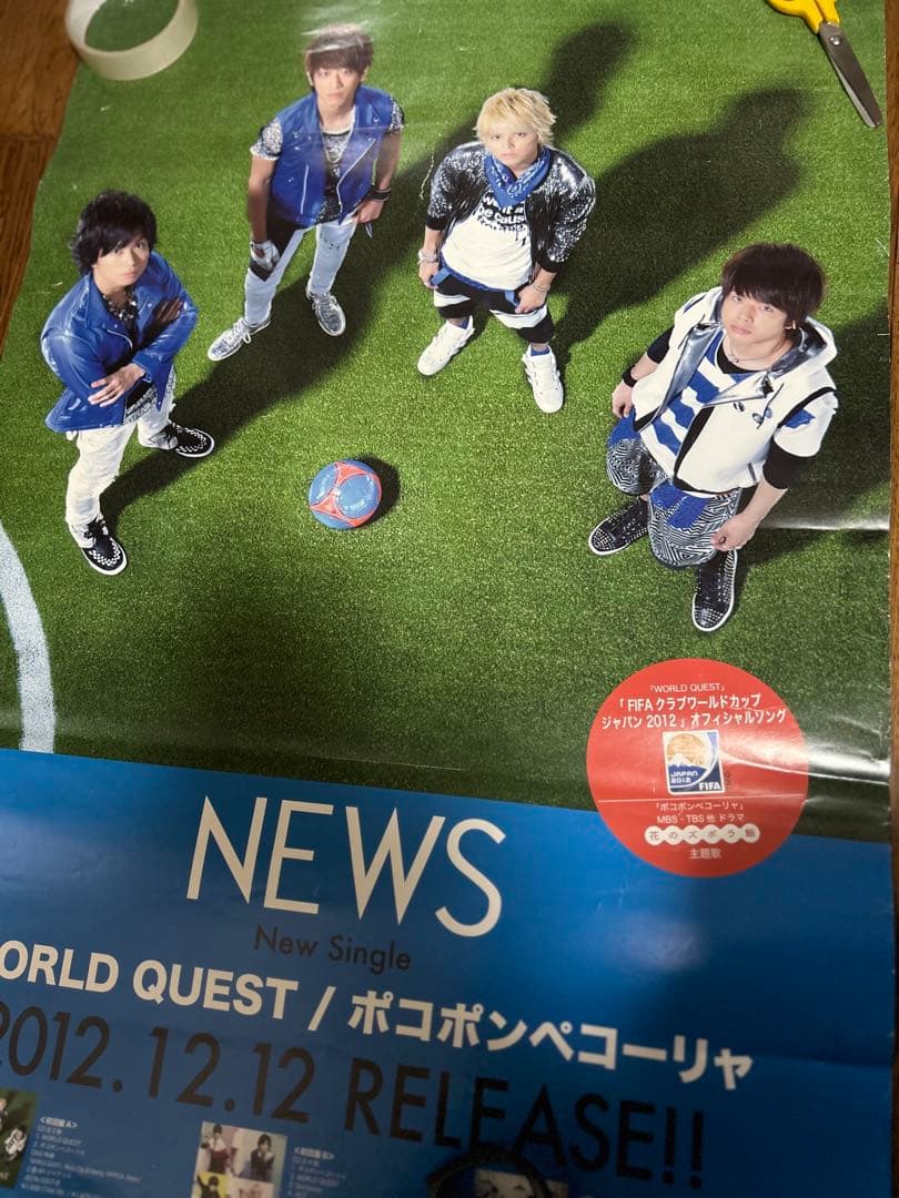 【非売品】NEWS ポスター 3点セット