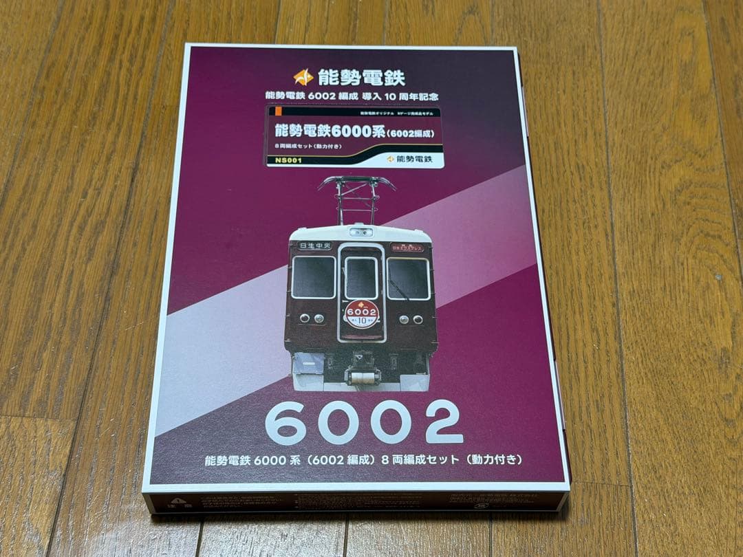 グリーンマックス 能勢電鉄6000系6002編成