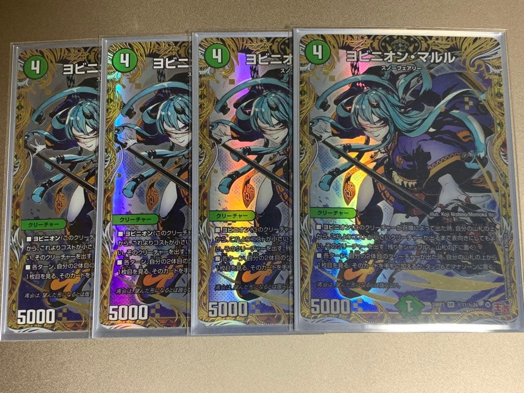 ヨビニオンマルル シークレット　4枚