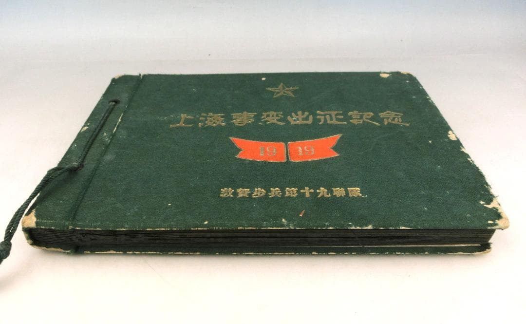 上海事変出征記念 戦前アルバム 旧日本軍 山西省 山東省 青島 など 70枚以上