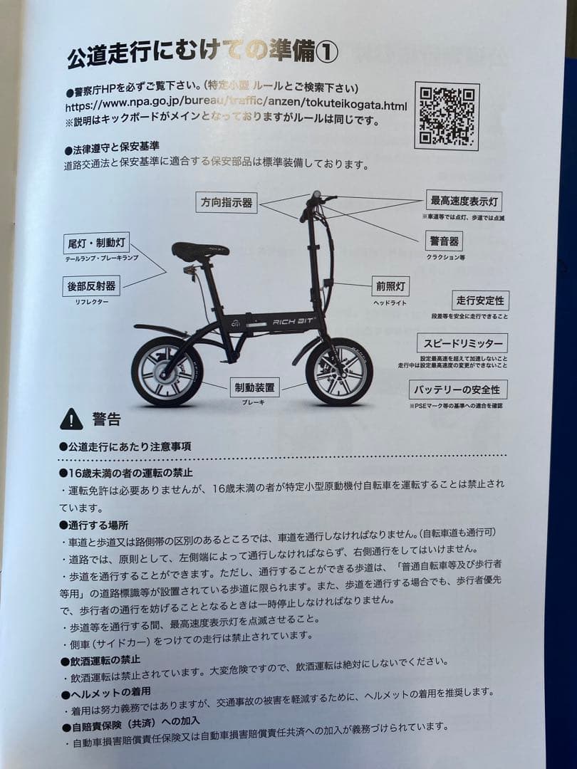 にんじゃ【新品未使用】richbit city ブラック