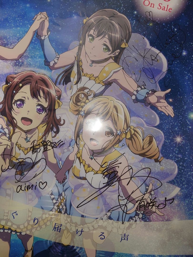 当選品　Poppin'Party STAR BEAT ポスター サイン入り