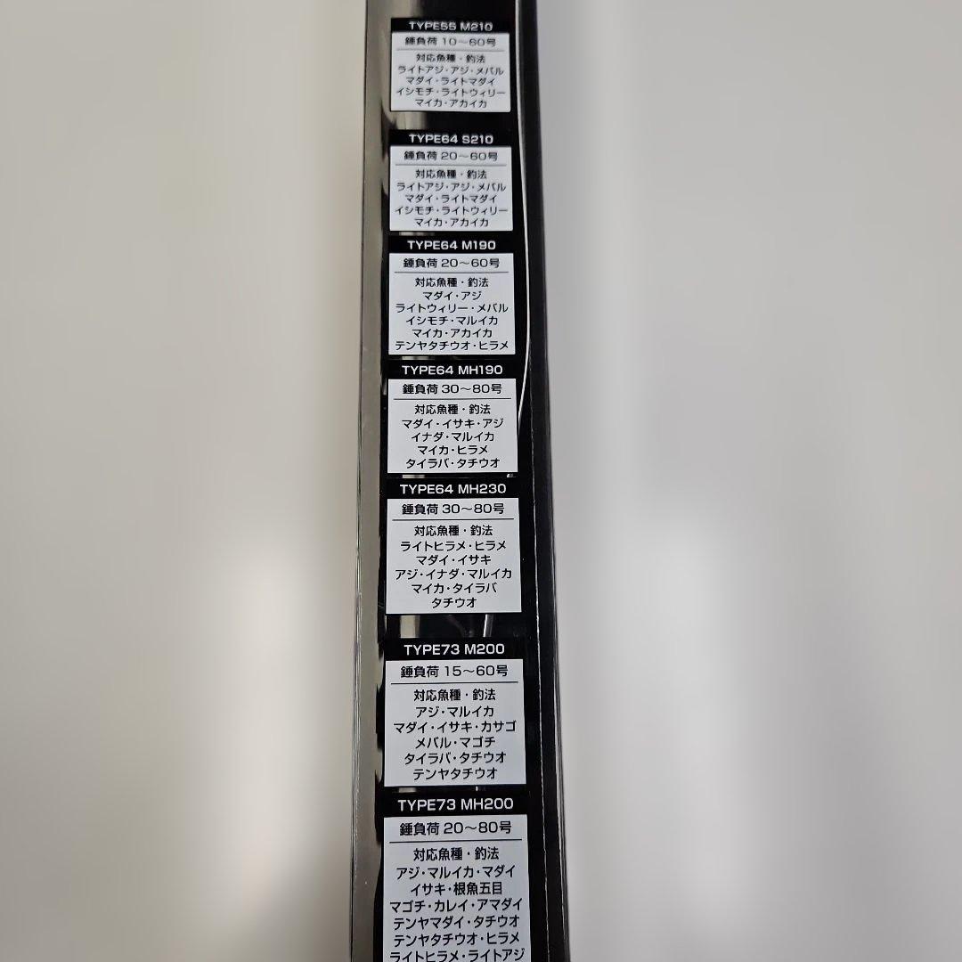 LIGHT GAME C14+ 73 H200 船竿