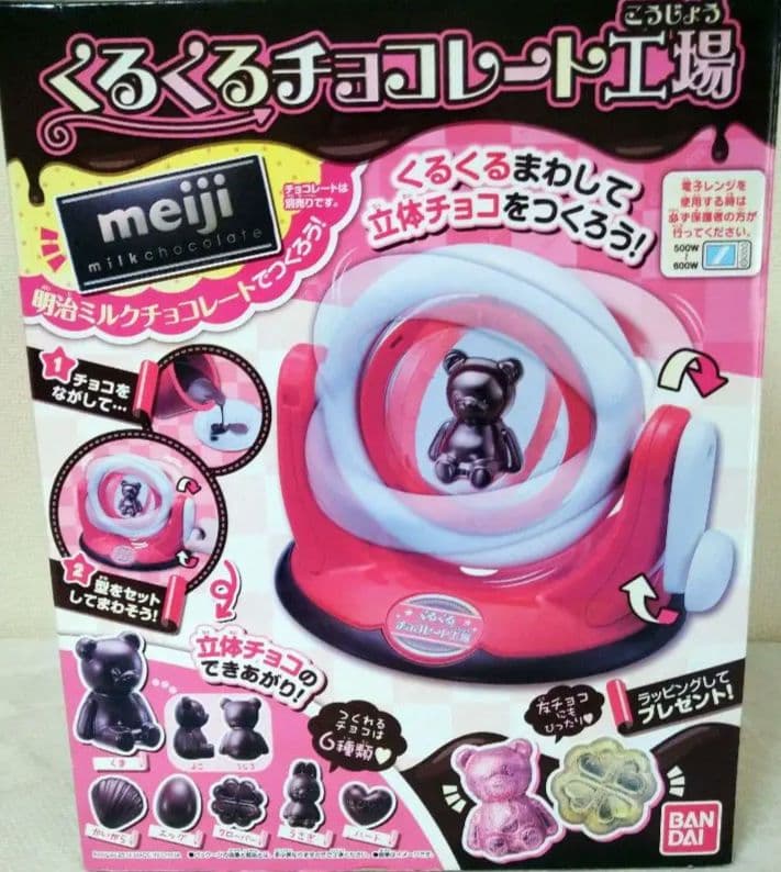 バンダイ くるくるチョコレート工場　バレンタインデー