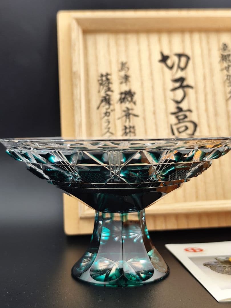 定価58300円☆未使用美品☆薩摩切子 高杯（切子、江戸切子、薩摩切子）