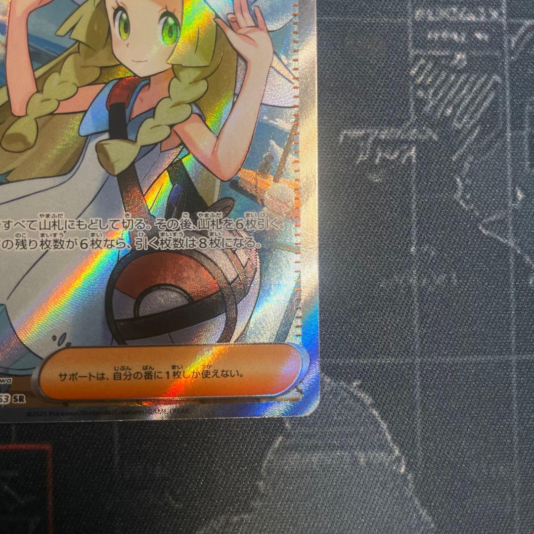 リーリエの決心 ホロカード 2枚セット