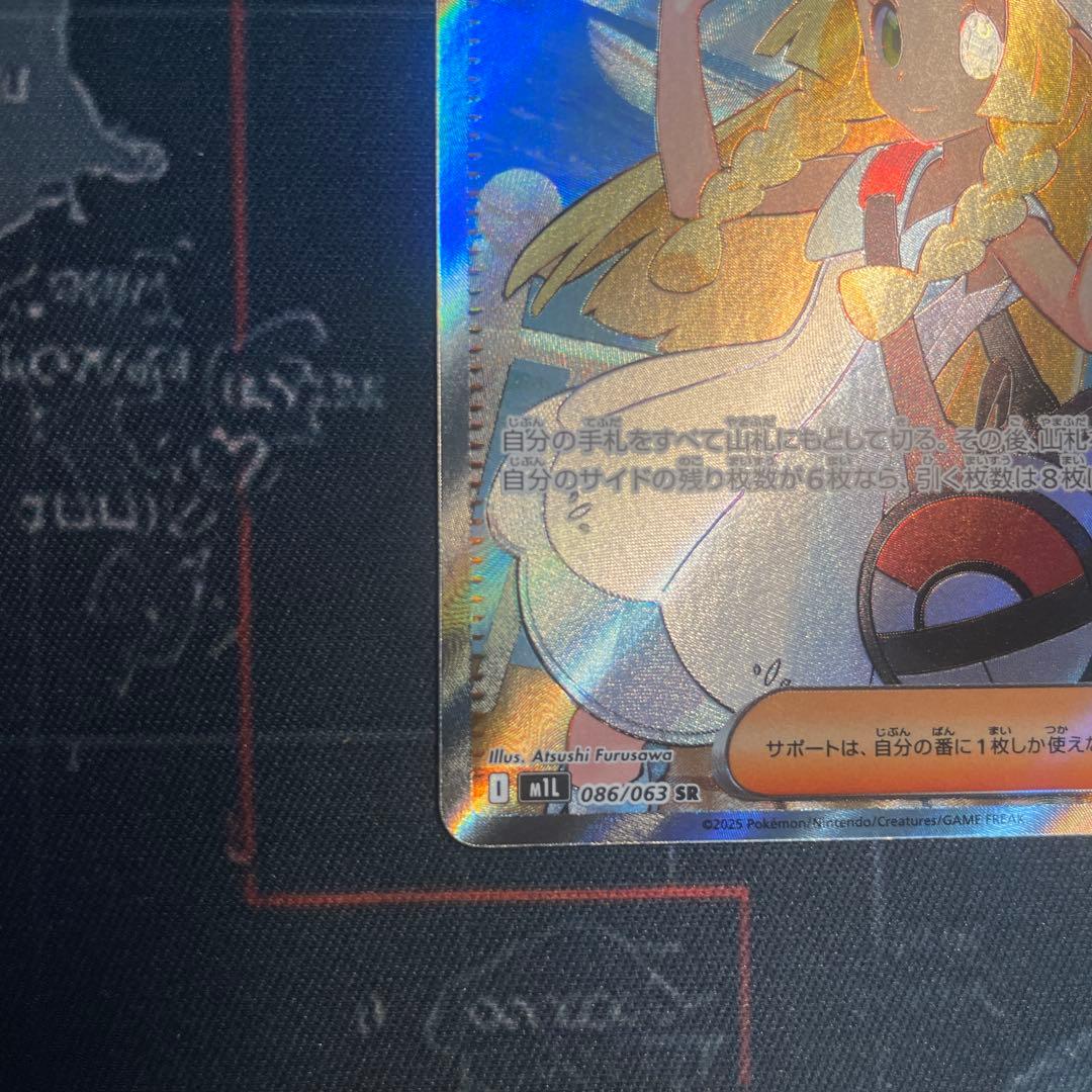 リーリエの決心 ホロカード 2枚セット