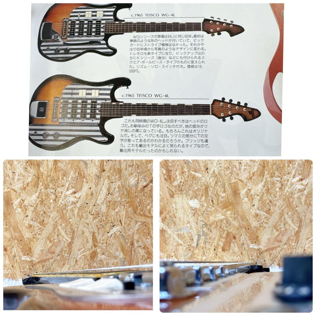 Teisco(テスコ) WG-4L japanビンテージ ビザール 4PU