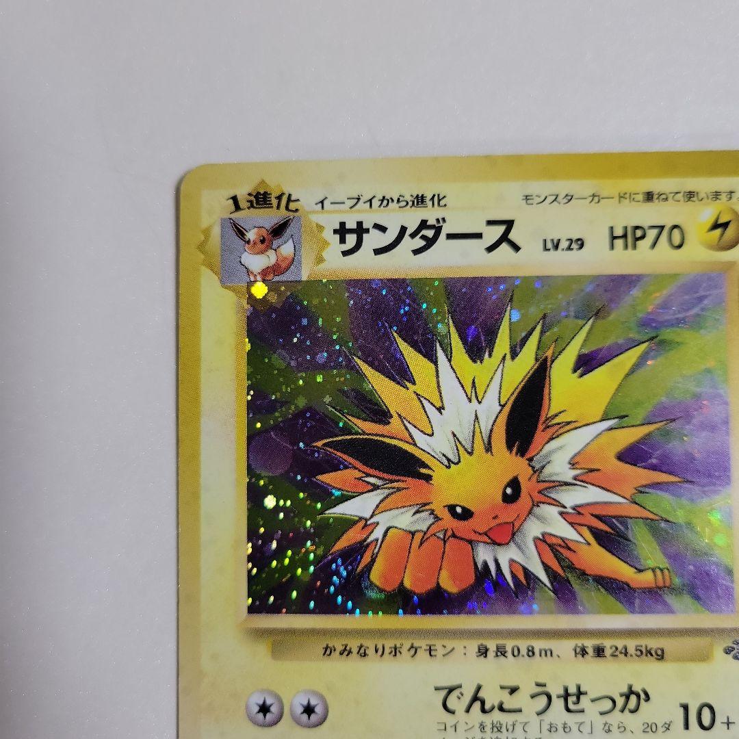 ポケモンカード サンダース サンダースEX 3枚 キラカード