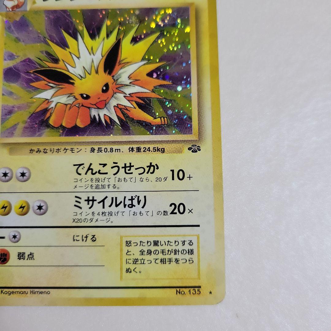 ポケモンカード サンダース サンダースEX 3枚 キラカード