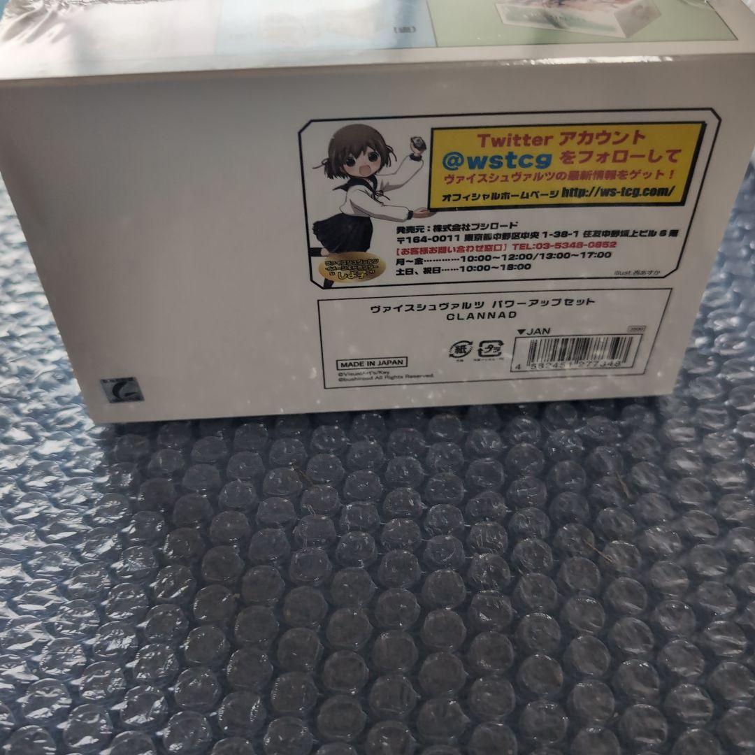 CLANNAD パワーアップセット ヴァイスシュヴァルツ シュリンク付き