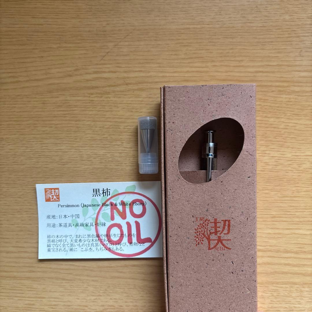 工房楔　シャーペン0.5mm 黒柿　固定式口金付き
