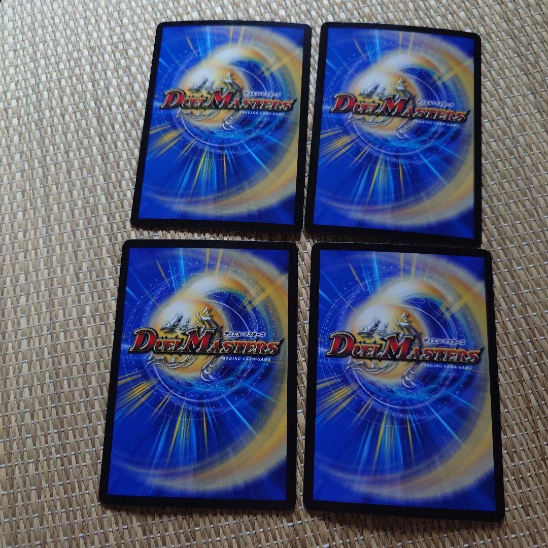 デュエマ　PP-「P」 パンドラプリンセスプリン 4枚