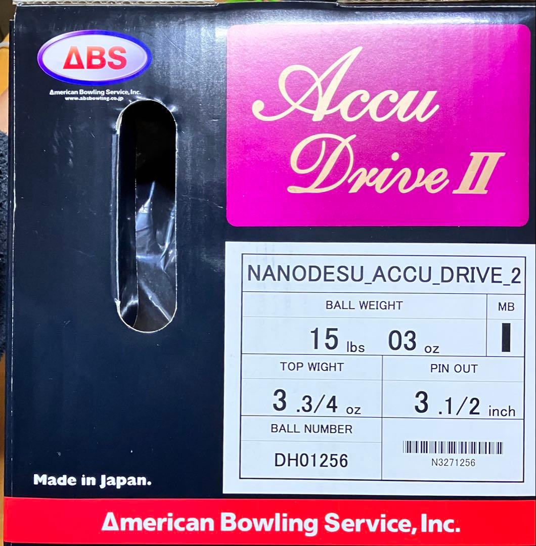 美品Accu Drive II ボウリングボール 15P03