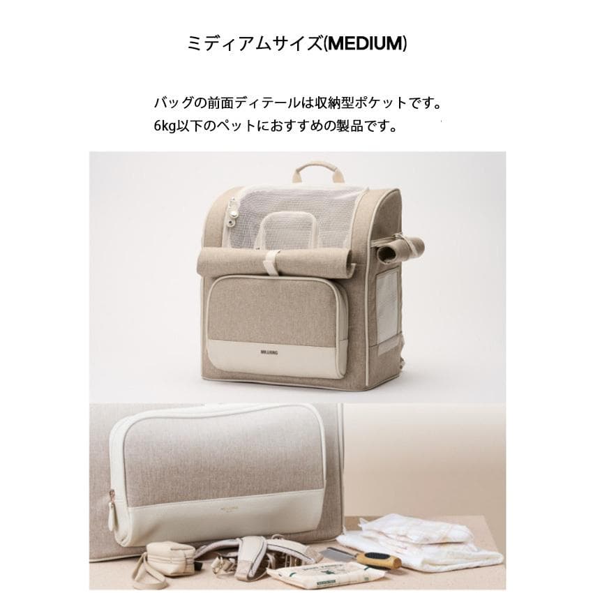 MILLIONG Backhug Backpack Mサイズ サンド