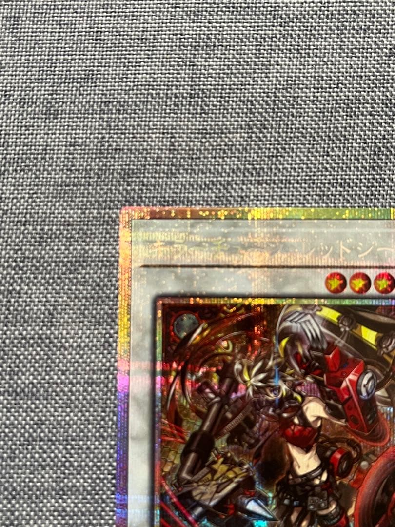 遊戯王　キラーチューンレッドシール　プリズマティックシークレットレア
