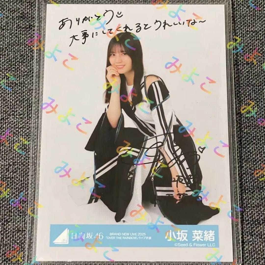 す*め様 小坂菜緒 直筆サイン入り生写真 OVER THE RAINBOW ライ