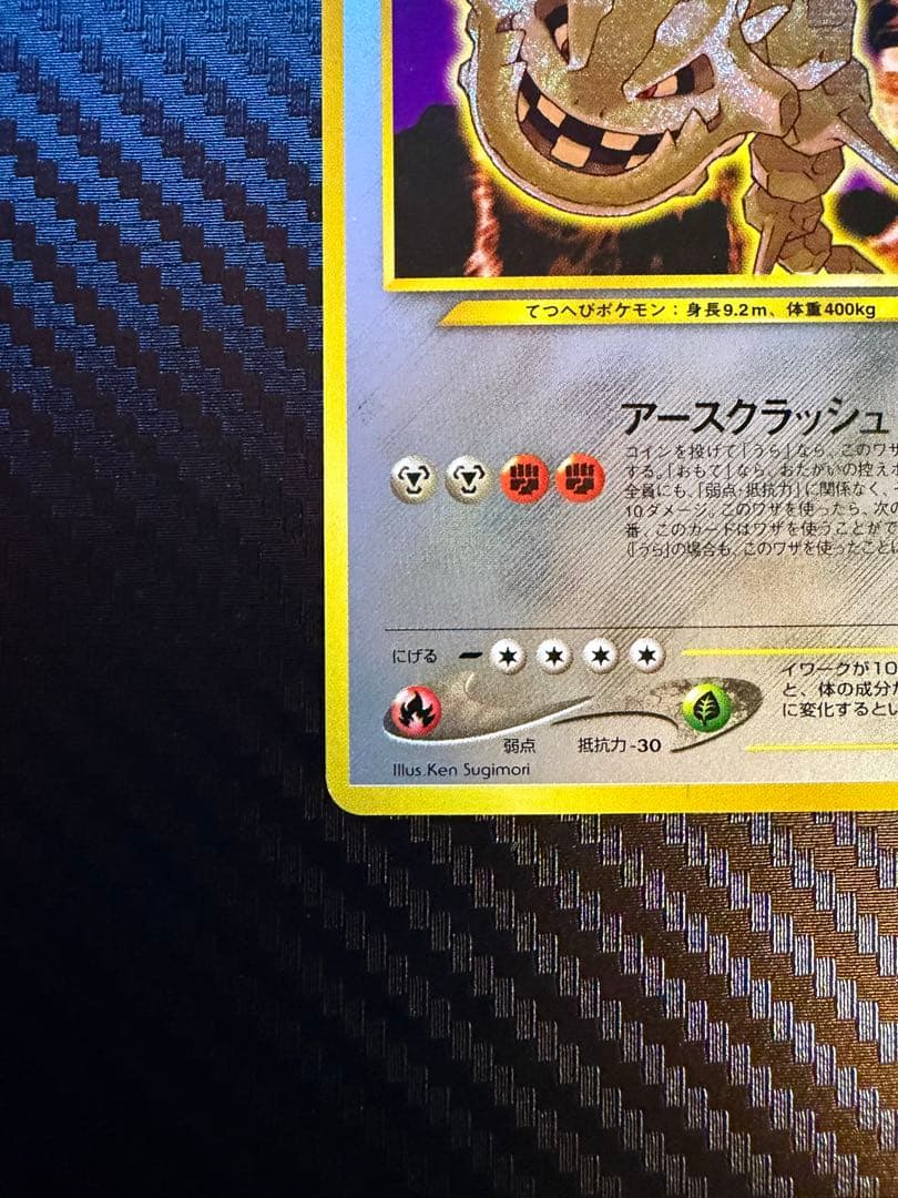 ひかるハガネール