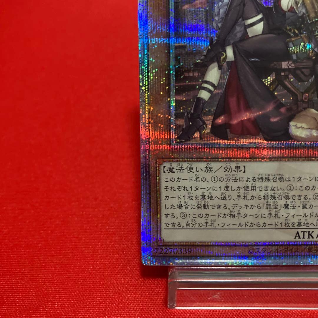 遊戯王　黒魔女ディアベルスター 絵違い クォーターセンチュリーシークレットレア