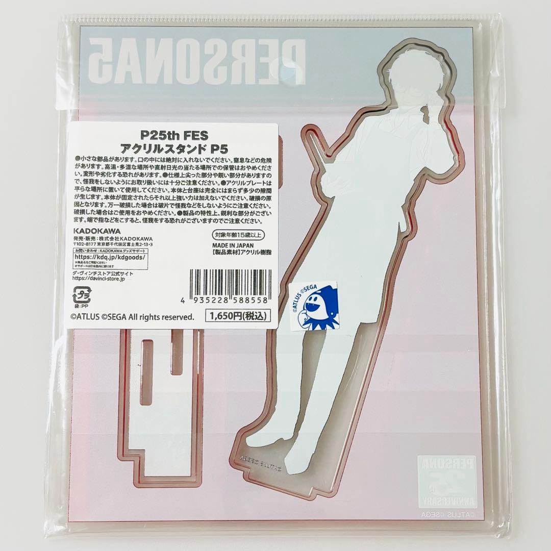 ペルソナ 25th ダヴィンチストア アクリルスタンド 主人公 ジョーカー
