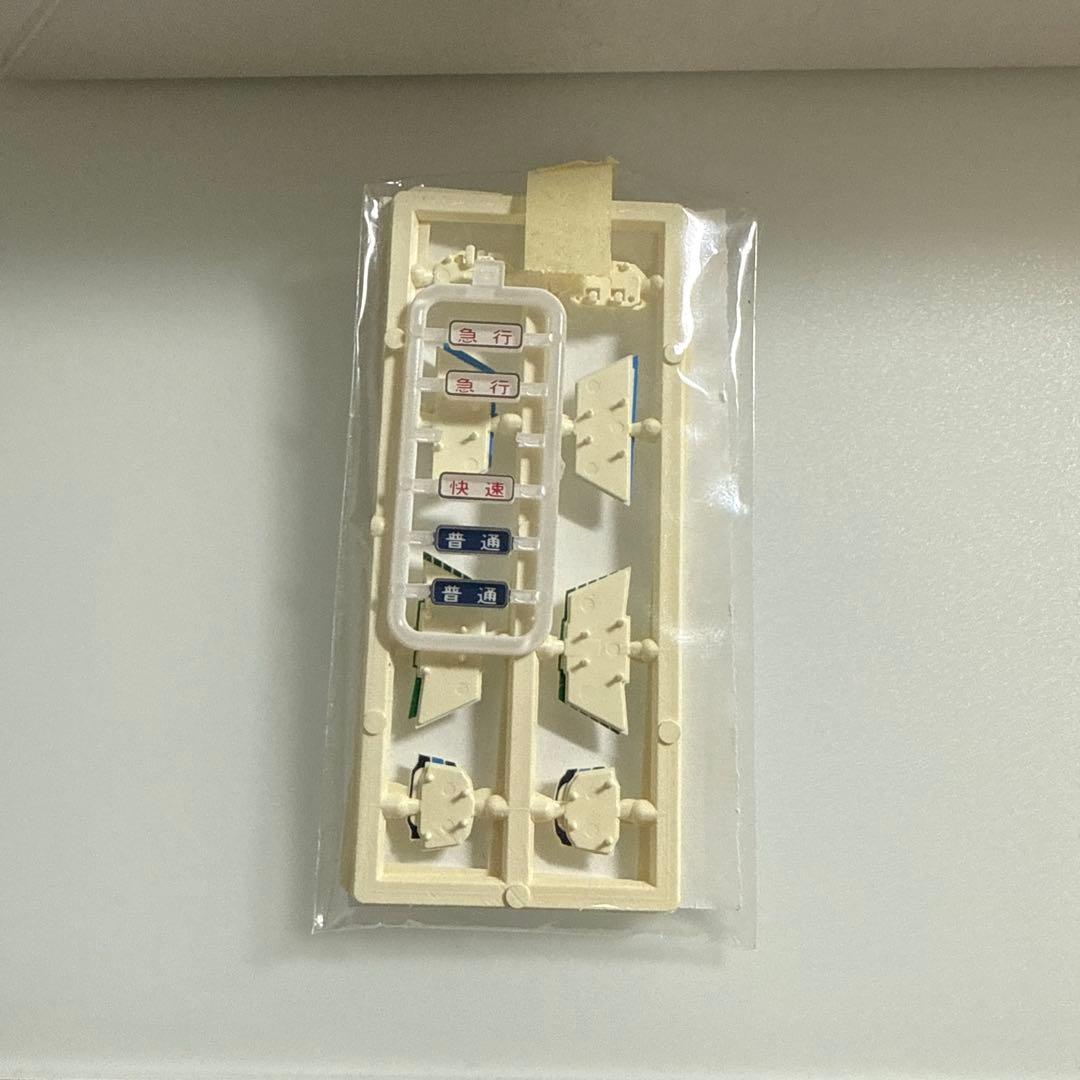 TOMIX 455(475)系急行電車増結セット