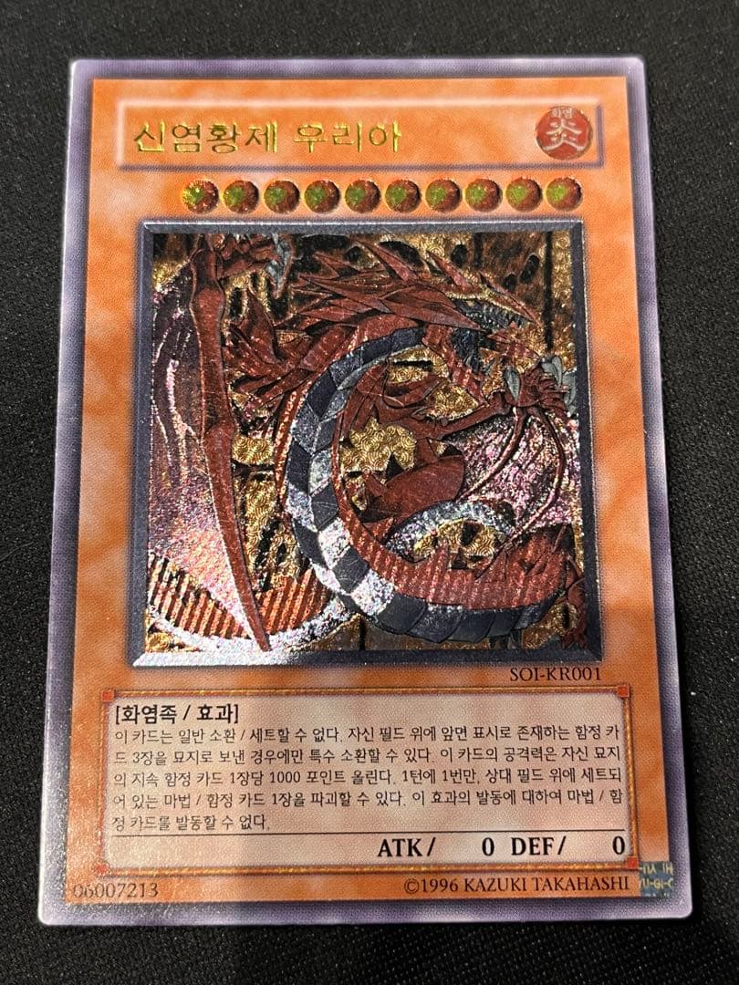 ウリア　ハモン　レリーフ　韓国　2枚セット