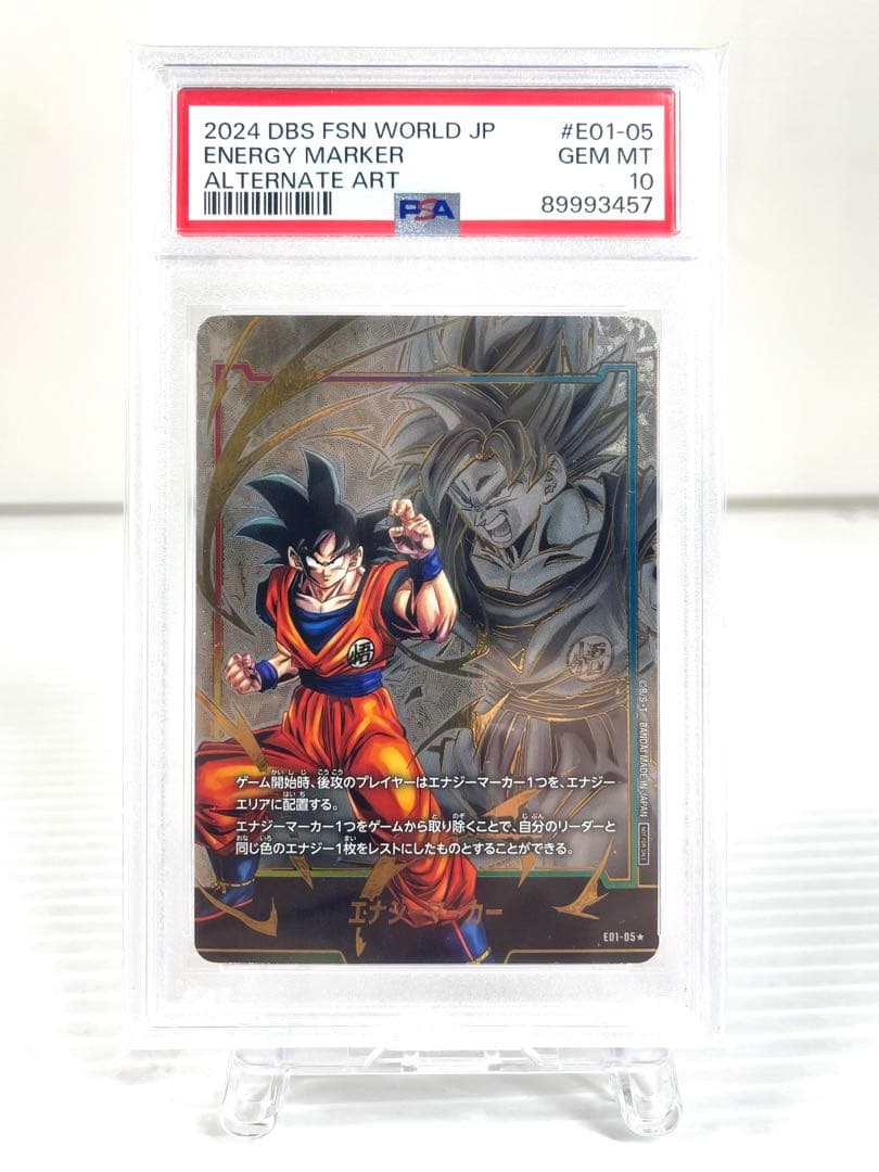 ドラゴンボール フュージョンワールド PSA10 4枚セット エナジーマーカー