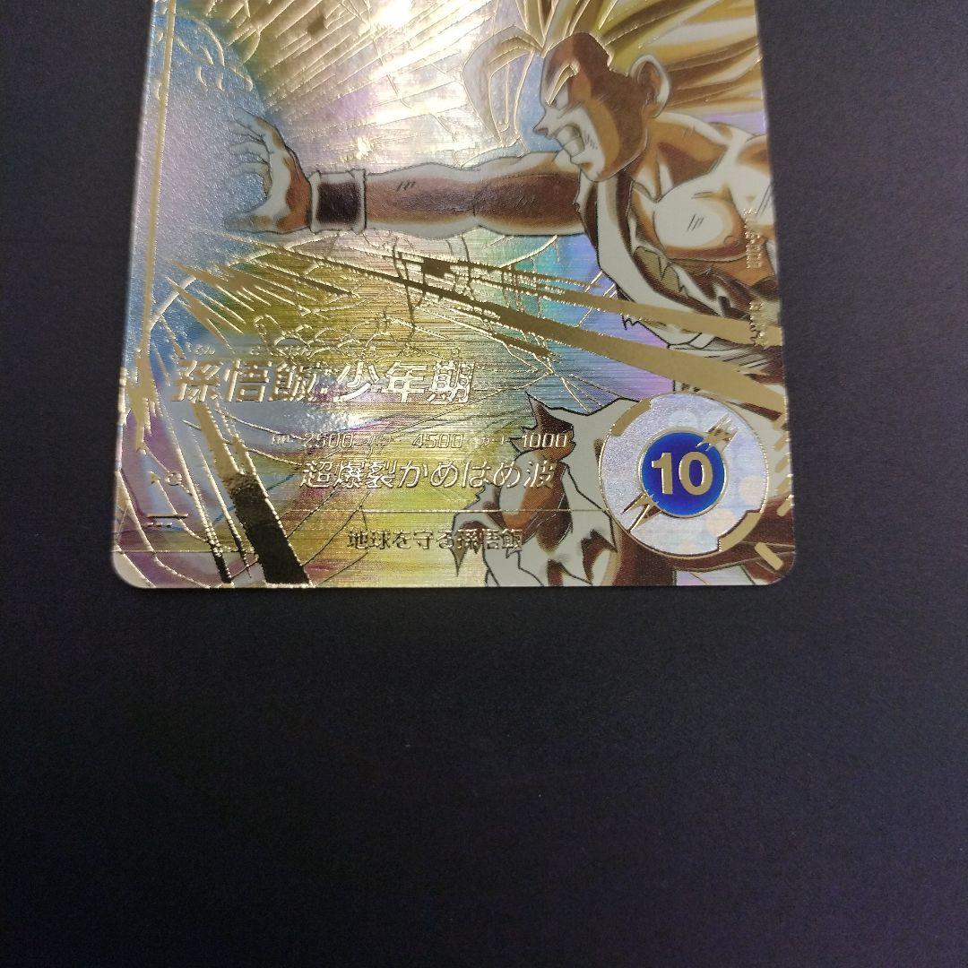 SDV5-008 孫悟飯少年期 パラレル GDR ドラゴンボールスーパーダイバー