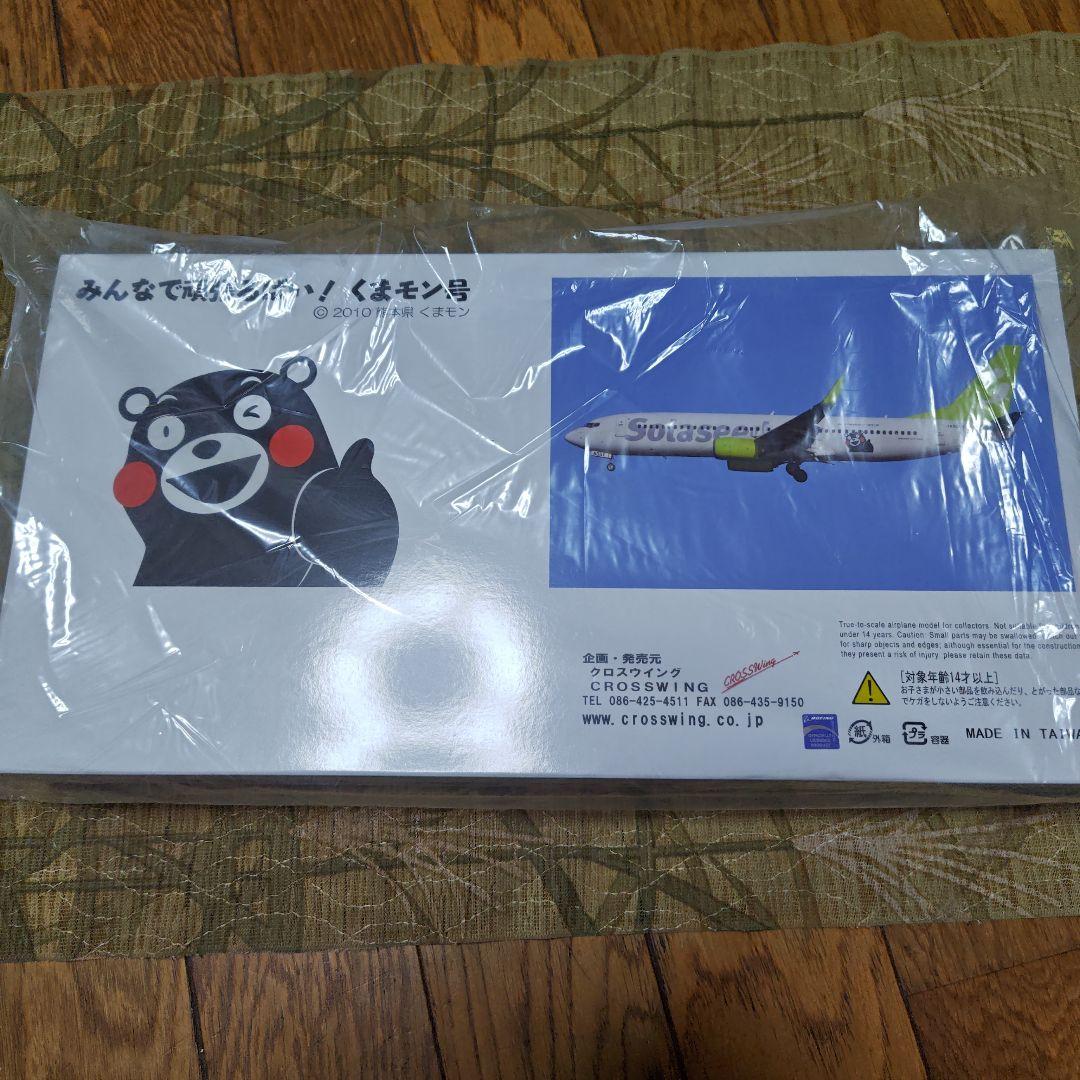 タ*カ様 1/100 B737-800W ソラシドエア くまモン号 JA805X