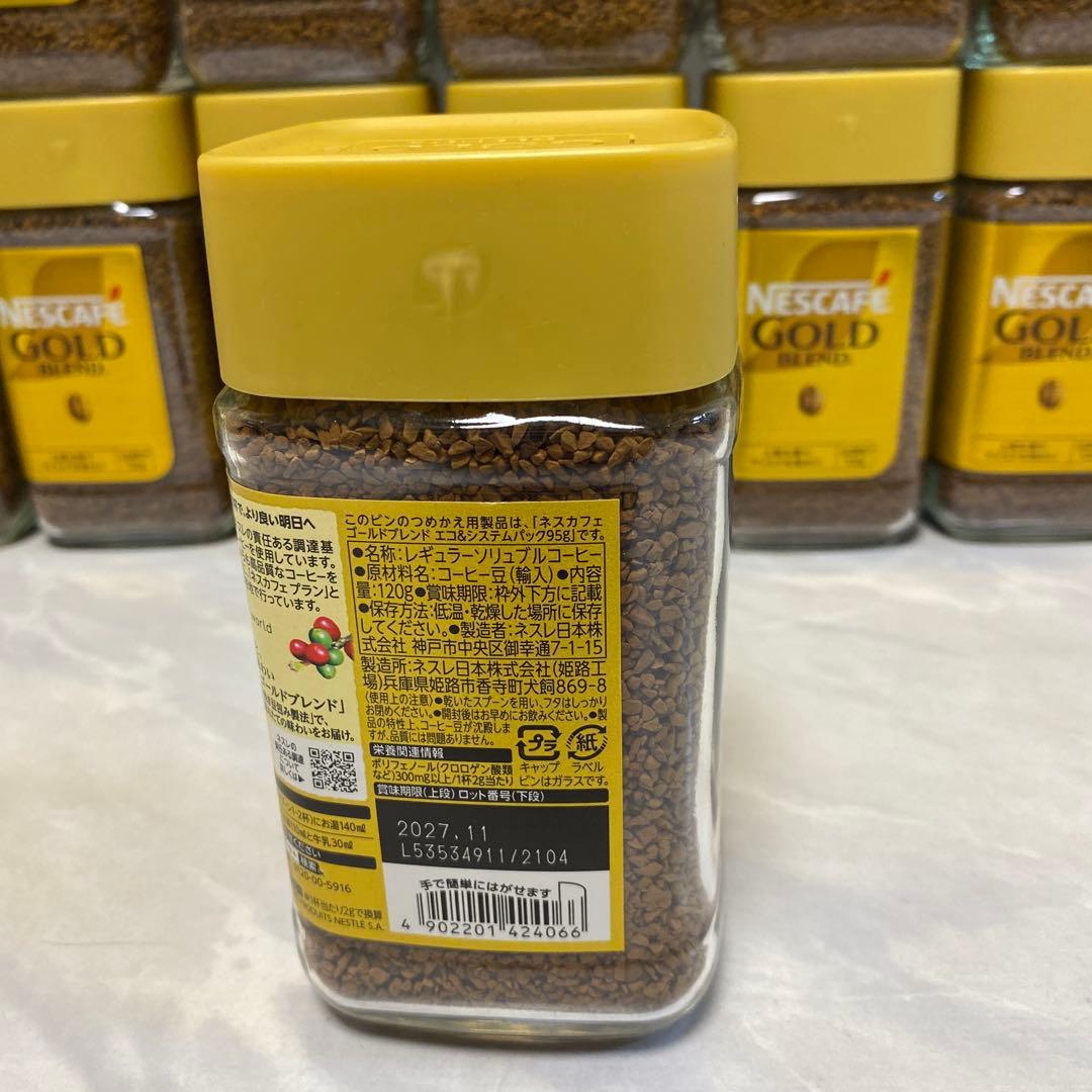ネスカフェゴールドブレンド120g×24本 賞味期限2027年11月