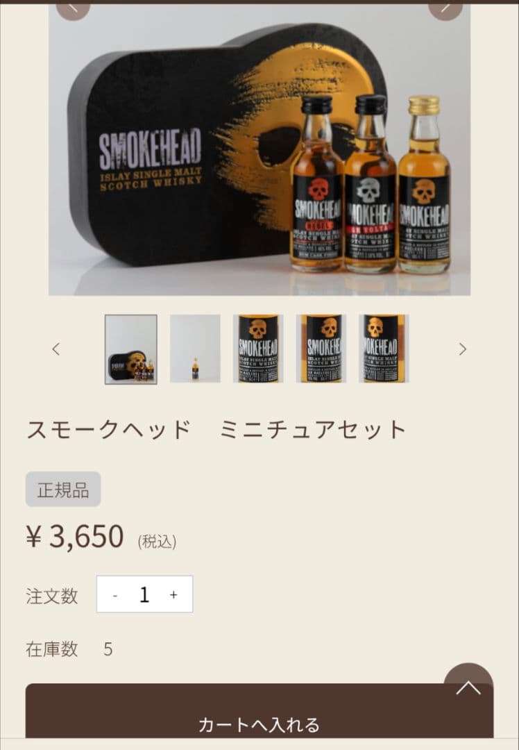 メルカリ市期間だけ!! スモークヘッド　ミニチュア　SMOKEHEAD　6箱