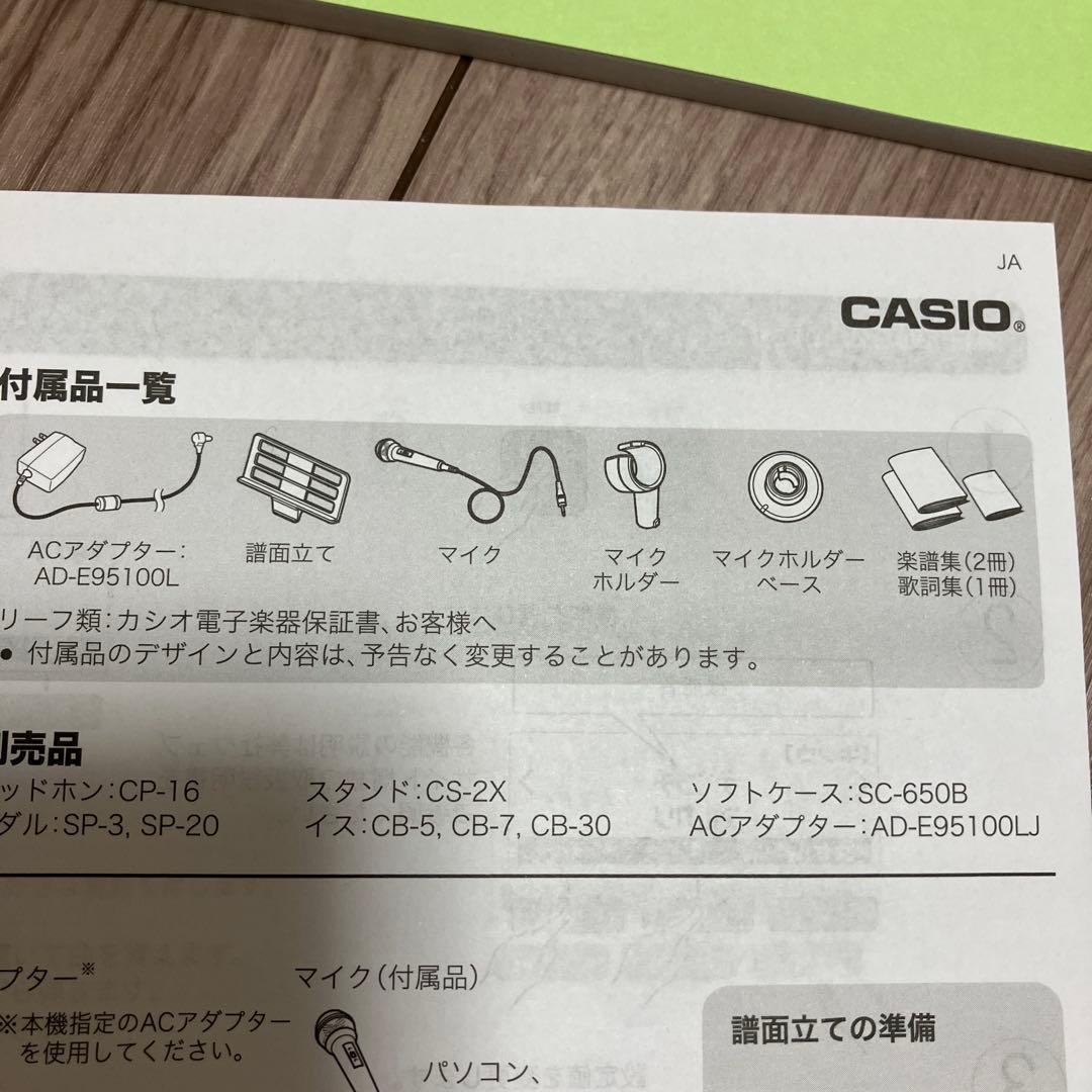 カシオ　CASIO 電子ピアノ　LK-320 光ナビゲーション