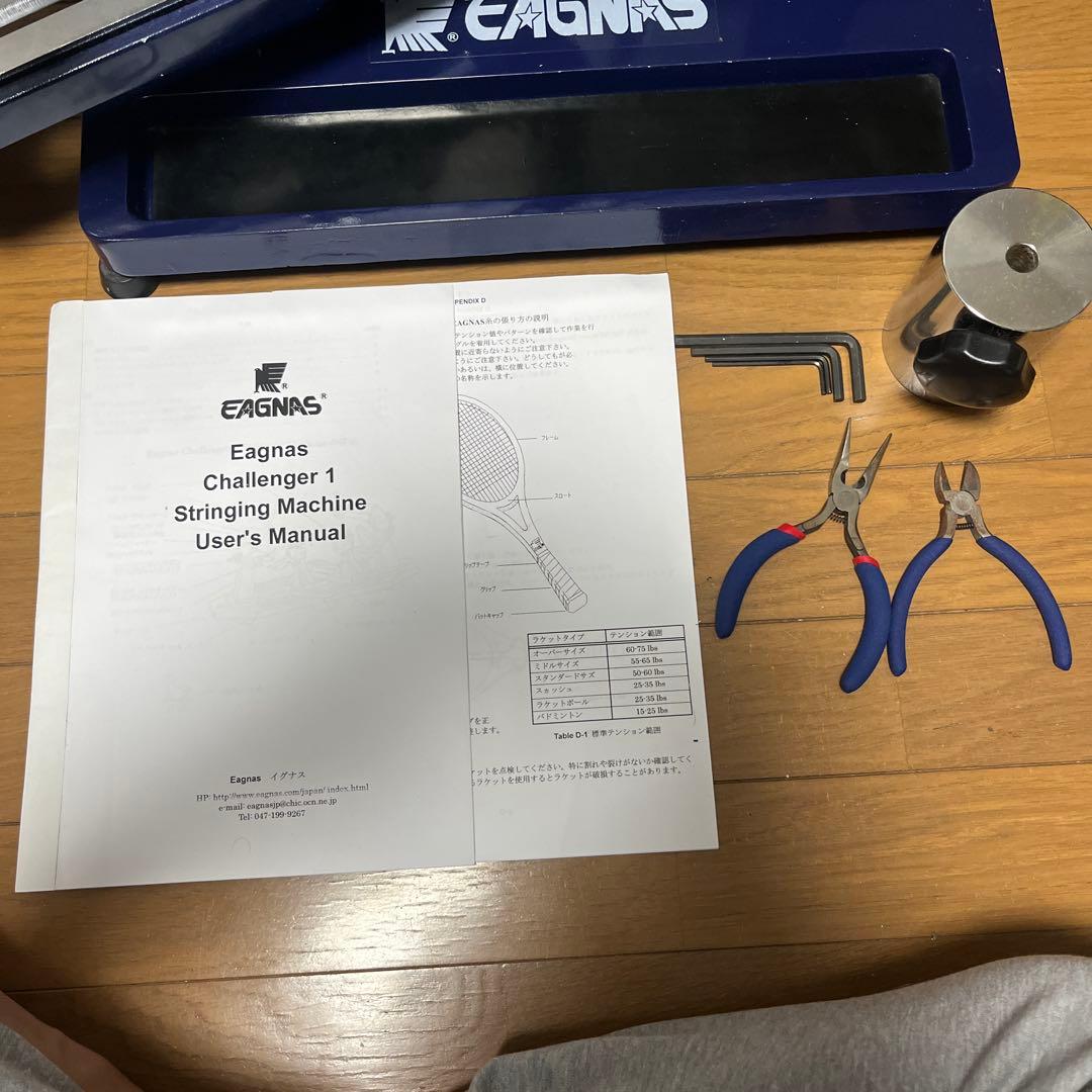 EAGNAS テニスラケット　ストリンガー　ガット張機　ストリングマシン