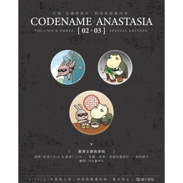 韓国BL Codename Anastasia キャンバスプレイン 小説限定版