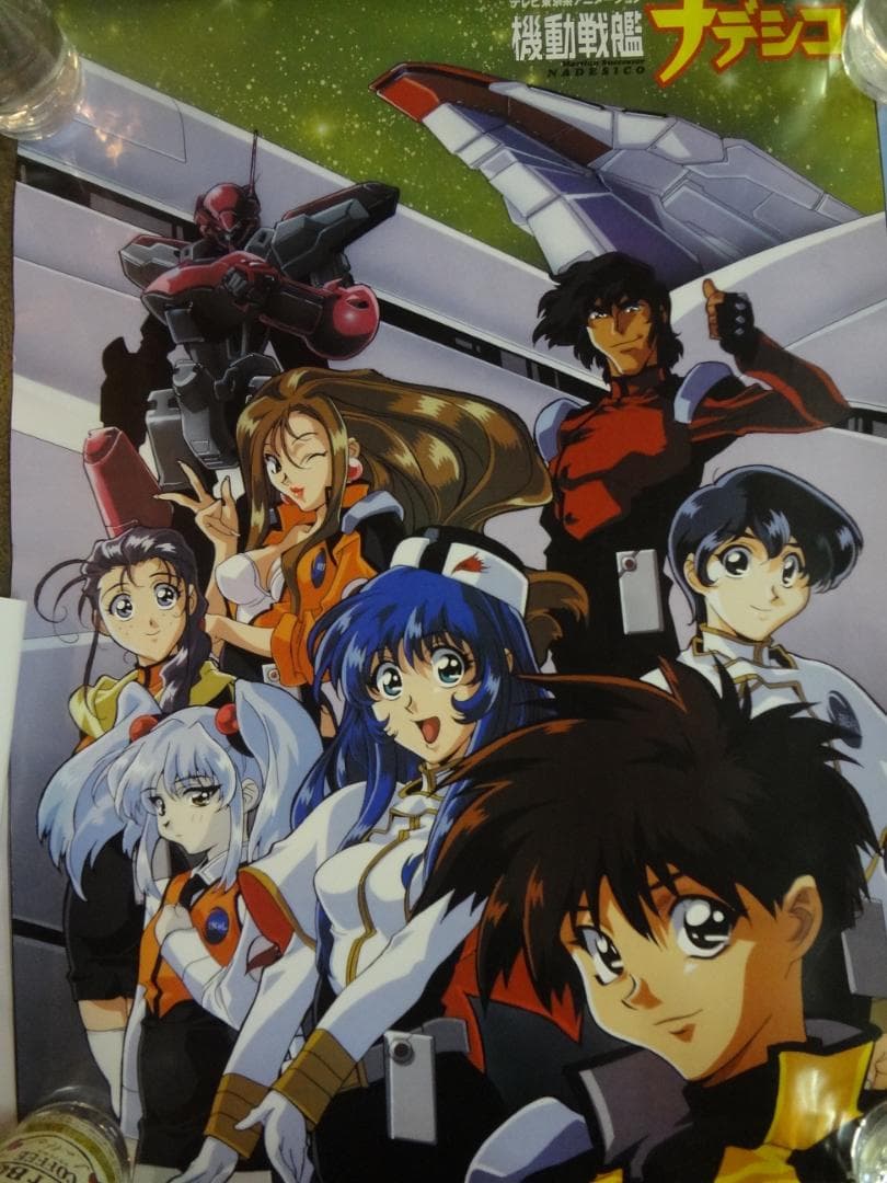 機動戦艦ナデシコ               販促非売品ポスター