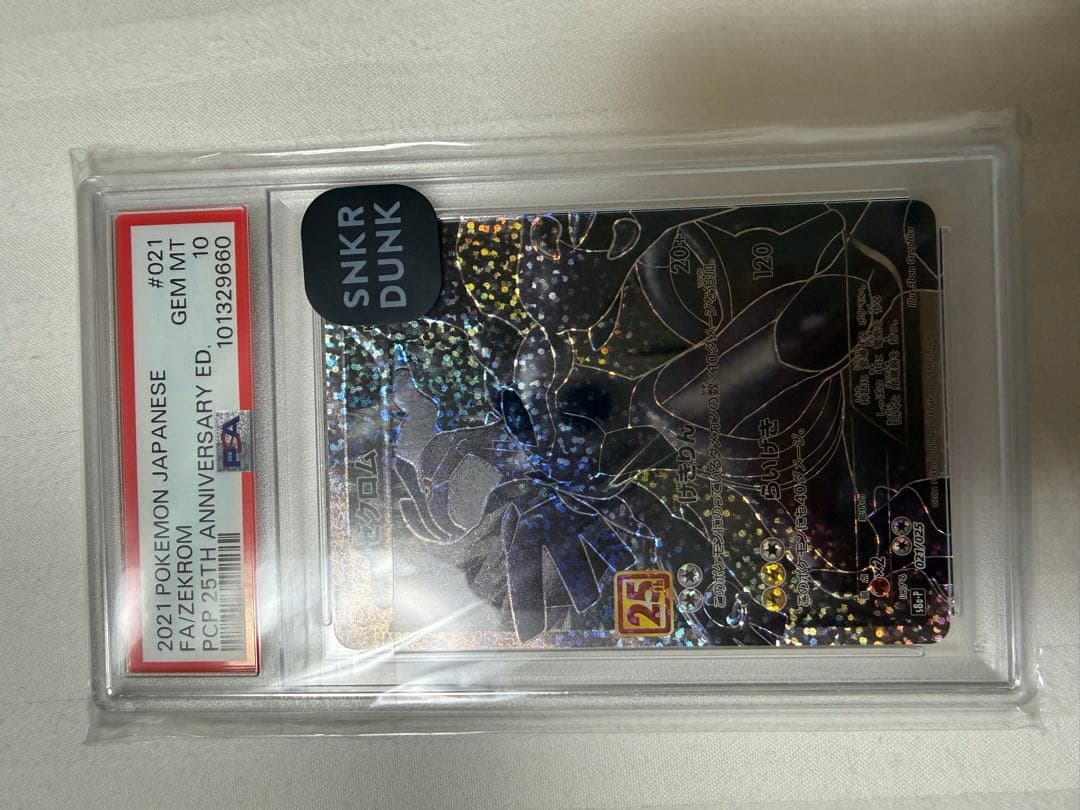 ゼクロム　25th psa10 5枚