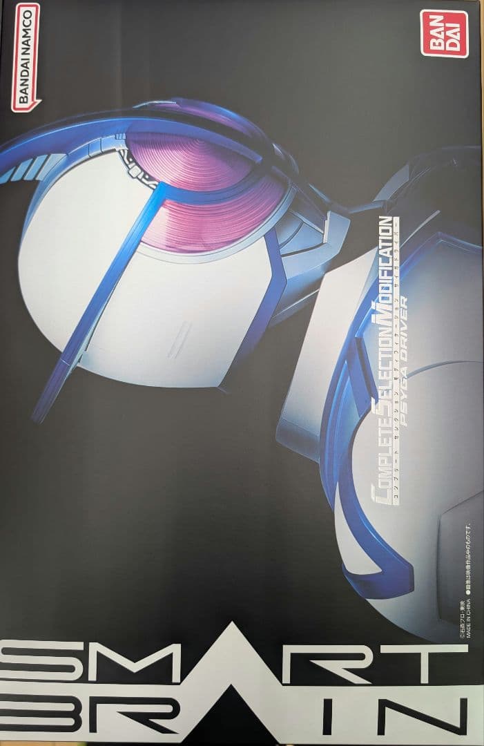 CSM。サイガドライバー。