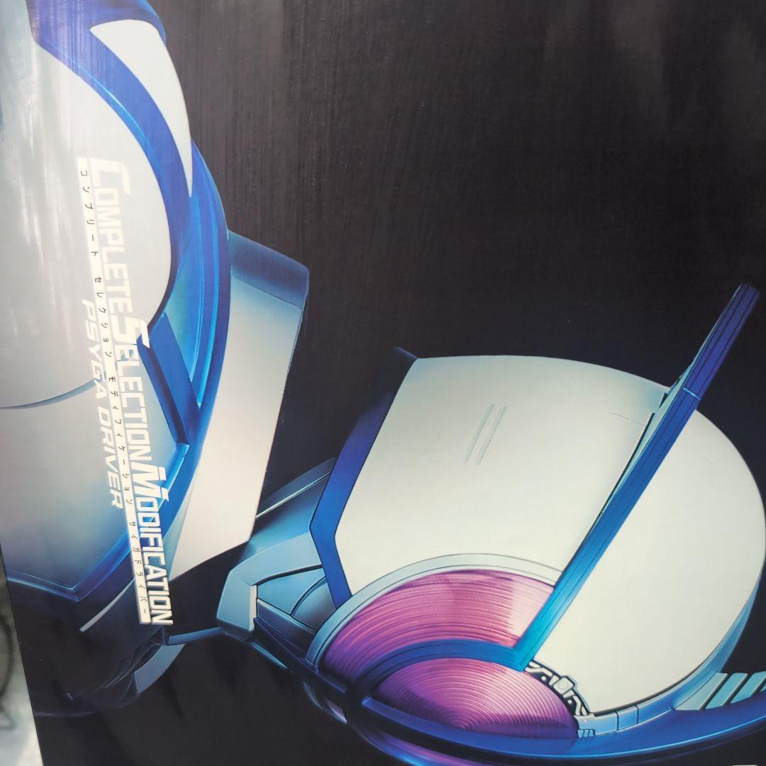 CSM。サイガドライバー。