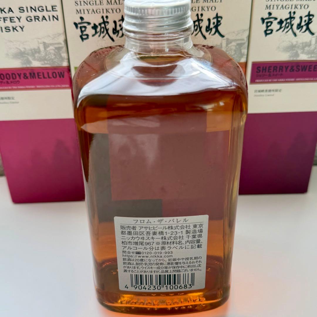 ニッカ シングルモルト 宮城峡 シングルカフェグレーン フロム・ザ・バレルセット