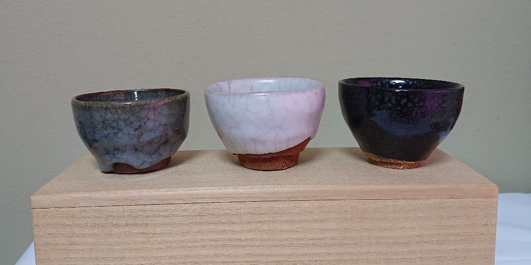 清水卯一 三種盃　ぐい呑