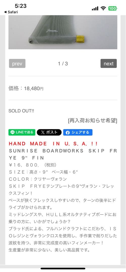 サーフィン・ボディボード SUNRISE BOARD WORKS SKIP FRYE 9.0