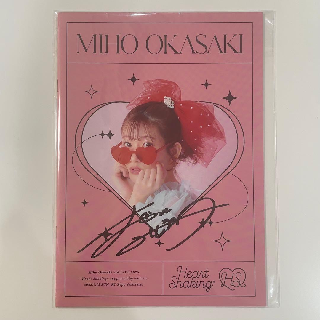 岡咲美保 直筆サイン入りパンフレット