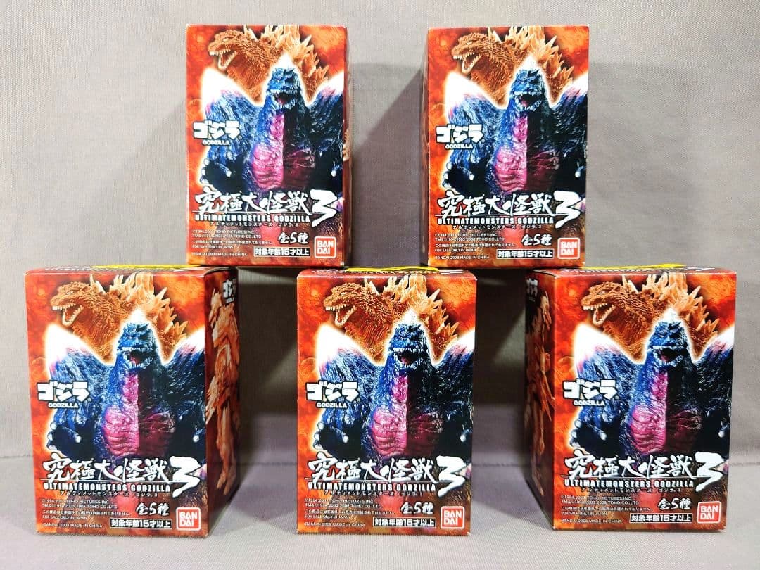 ゴジラ　究極大怪獣３　アルティメットモンスターズ　全５種　新品・未開封　黒箱付き