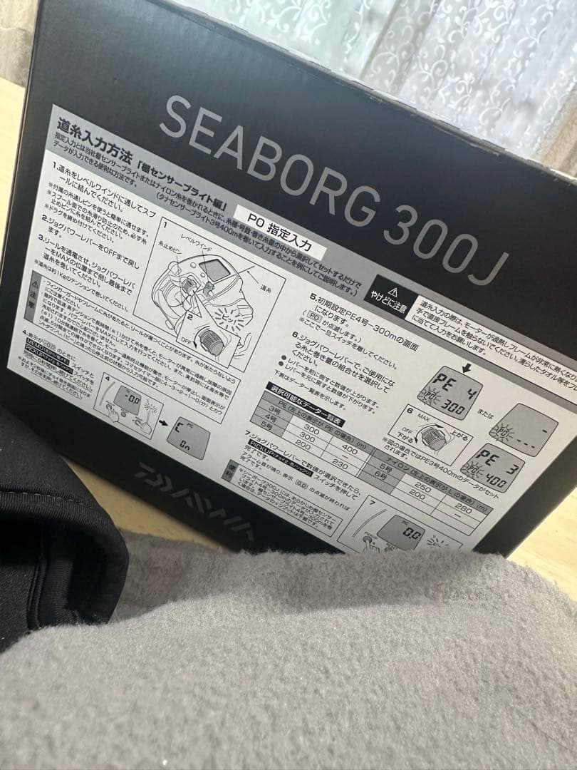 Daiwa SEABORG 300J 電動リール　シーボーグ