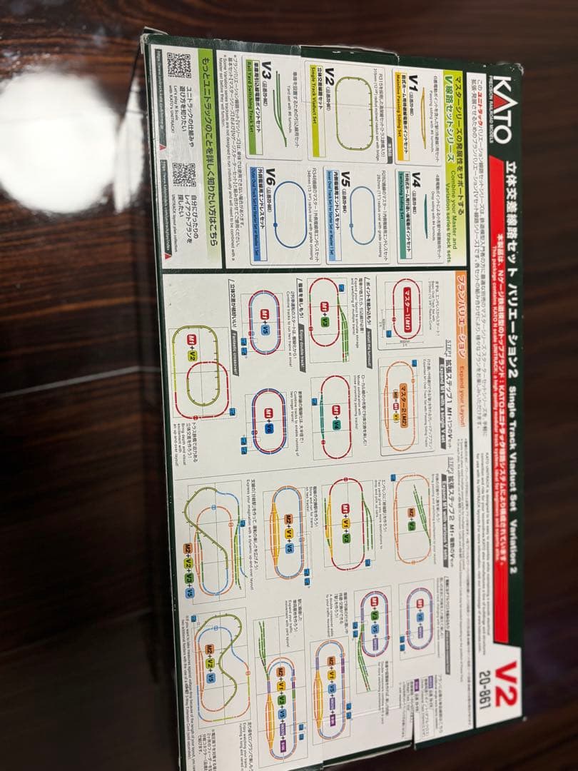 KATO Nゲージ 立体交差線路セット V2