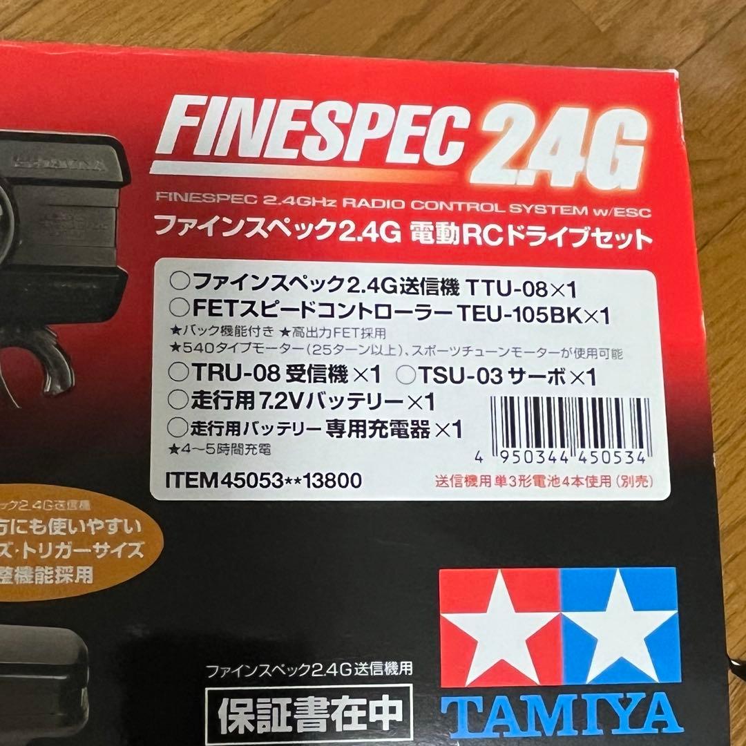 s*A様 タミヤ ファインスペック2.4G プロポ 受信機 esc サーボ バッ