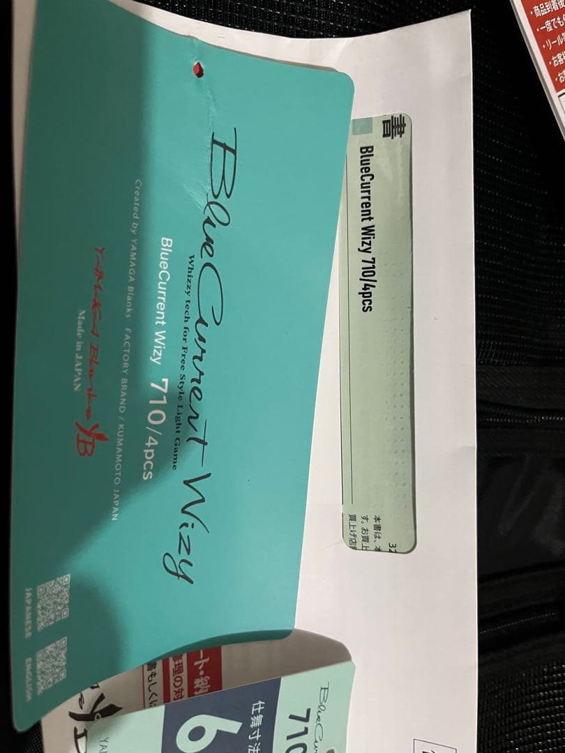 ブルーカレント　Wizy 710/4pcs