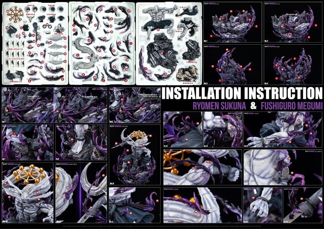 呪術廻戦　魔虚羅　伏黒恵　ガレージキッド　フィギュア　HIGH版　完成品